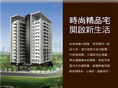 鄰近李察王子社區推薦-開將峰尚，位於台南市仁德區
