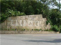 聯華山莊的社區LOGO牆